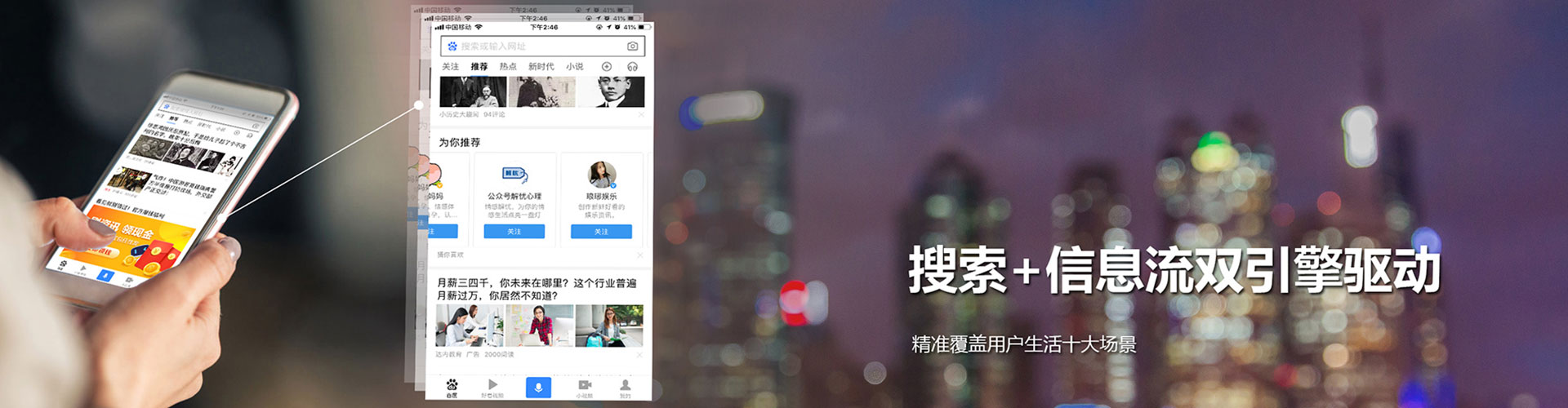 建湖信息流推广